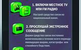 внимание-всем