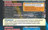 землятрясение