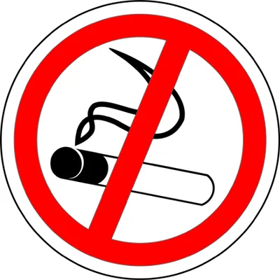 КУРЕНИЕ ЗАПРЕЩЕНО    