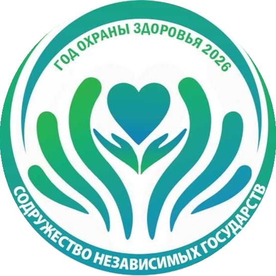 2026 год объявлен в СНГ Годом охраны здоровья