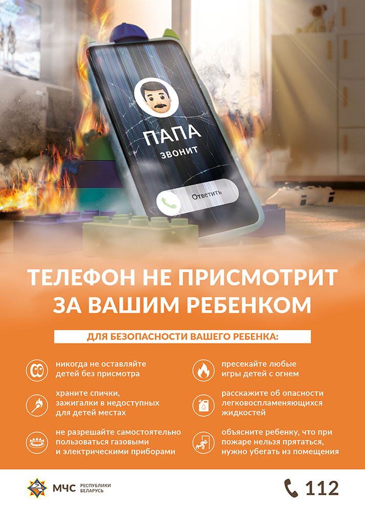 Leaflet_fire