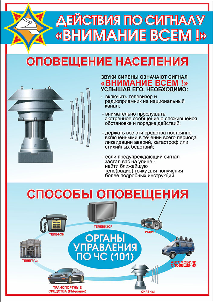 Листовка-Внимание-всем-откоррект