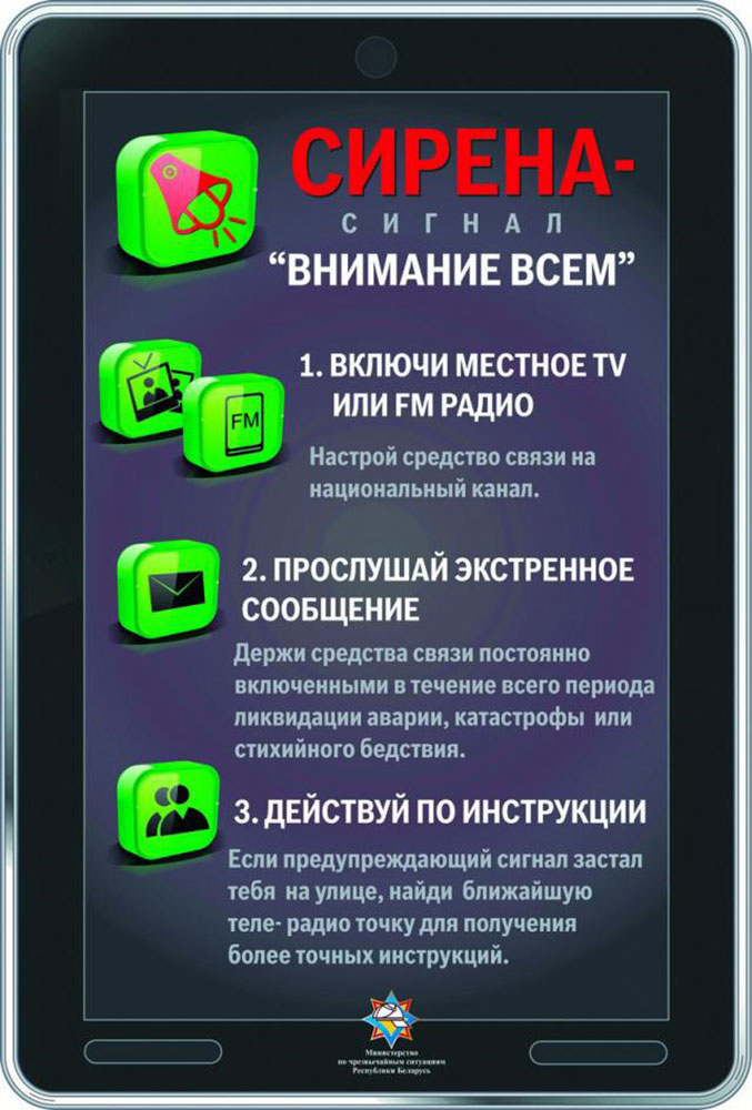 внимание-всем