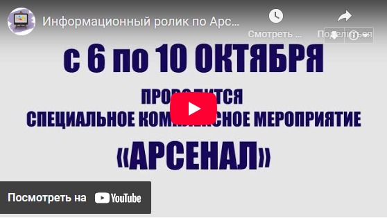 Посмотреть на YouTube
